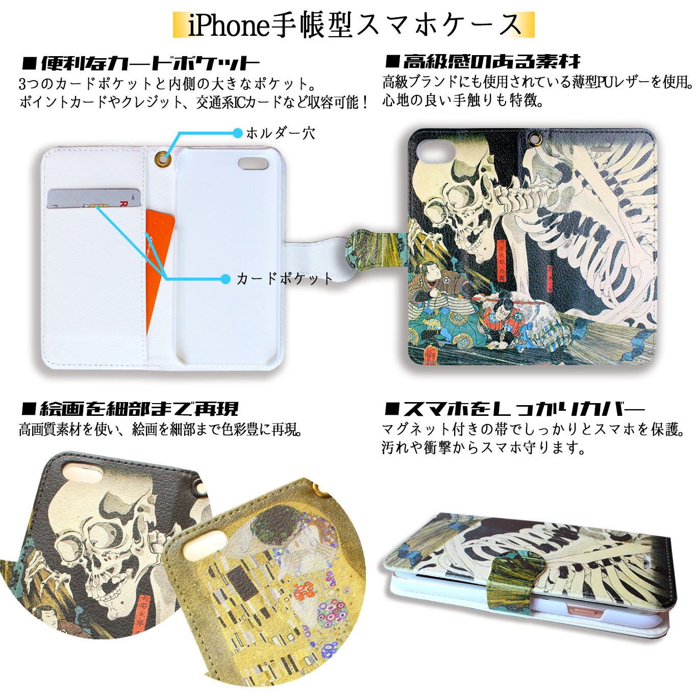 手帳型 家紋 スマホケース カバー 【日本の家紋】 伝統和 ☆和デザイン