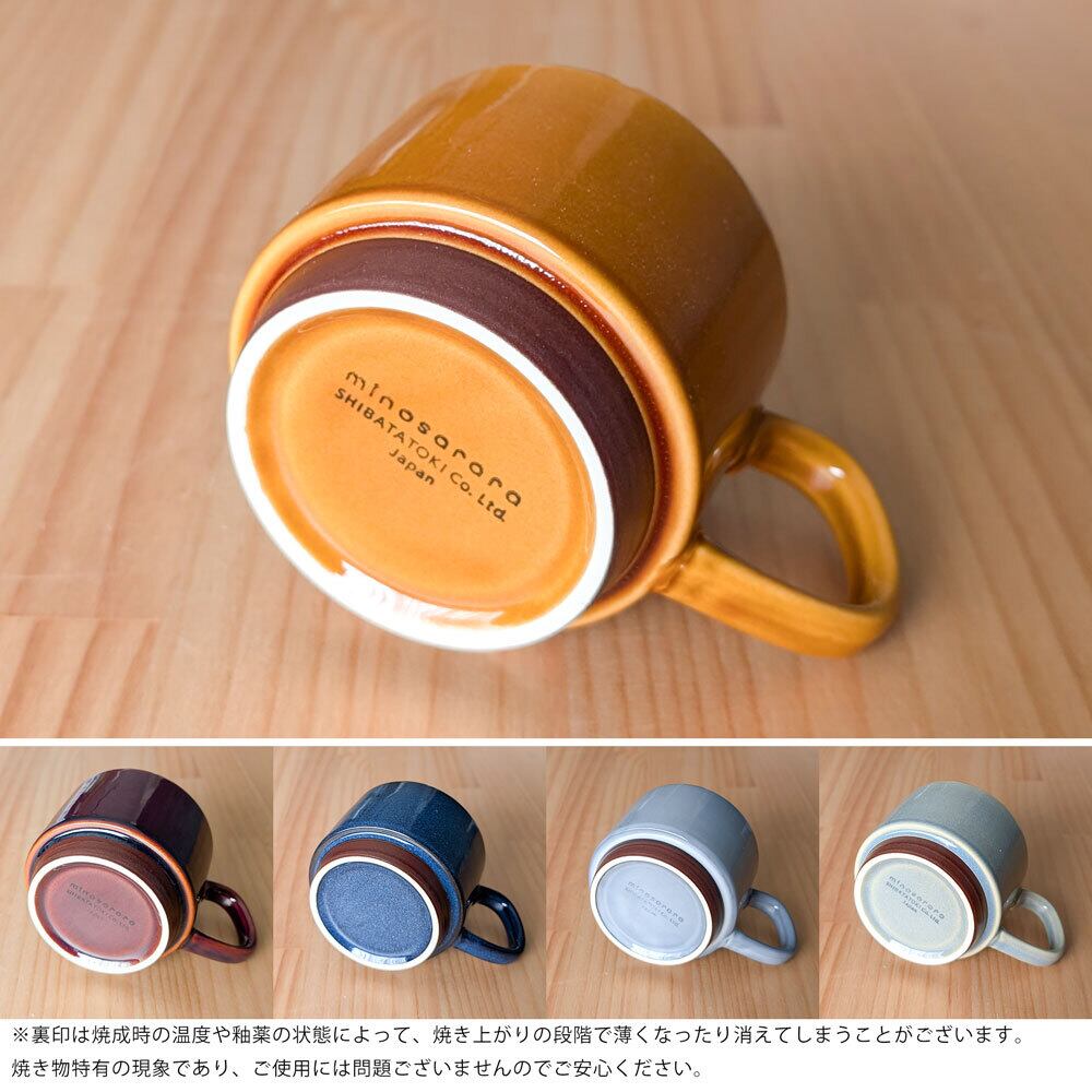 5個セット スタッキング マグカップ 北欧風 soragama 日本製 美濃焼