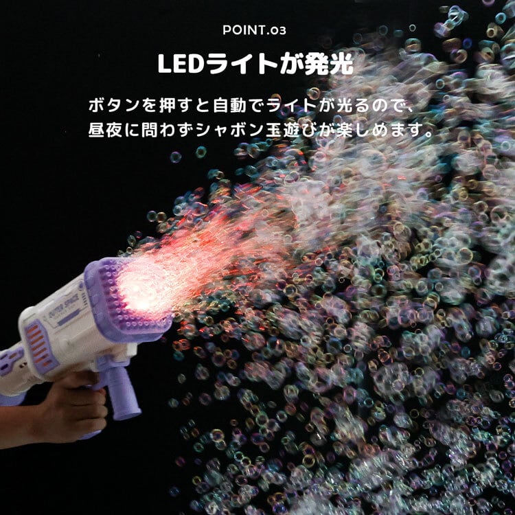 マジカルバブーカ シャボン玉 電動 LED 自動 ロケットランチャー パープル