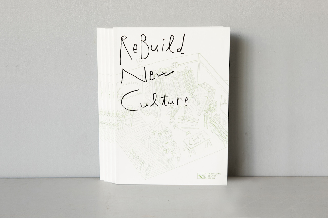 ReBuild New Culture  5冊セット