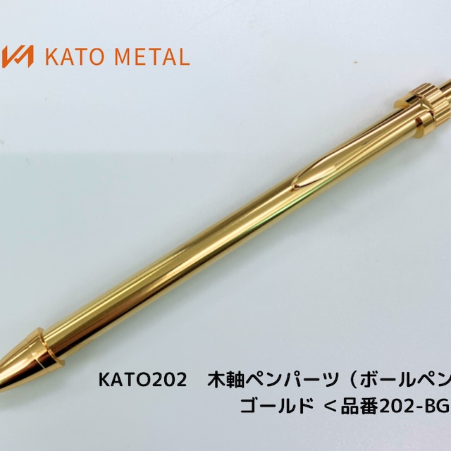 老紅木】KATO201ボールペン 紅木 | 一句 老紅木】KATO201ボールペン 紅木 | 一句