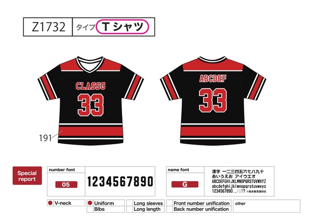 ホッケー風Tシャツ クラスTシャツ クラスTシャツ激安2000円