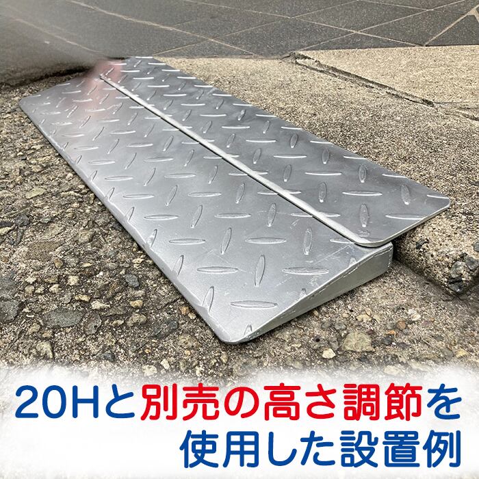 ジェントルスロープ専用パーツ 高さ調節1枚 AR-4203 AR4203 D80