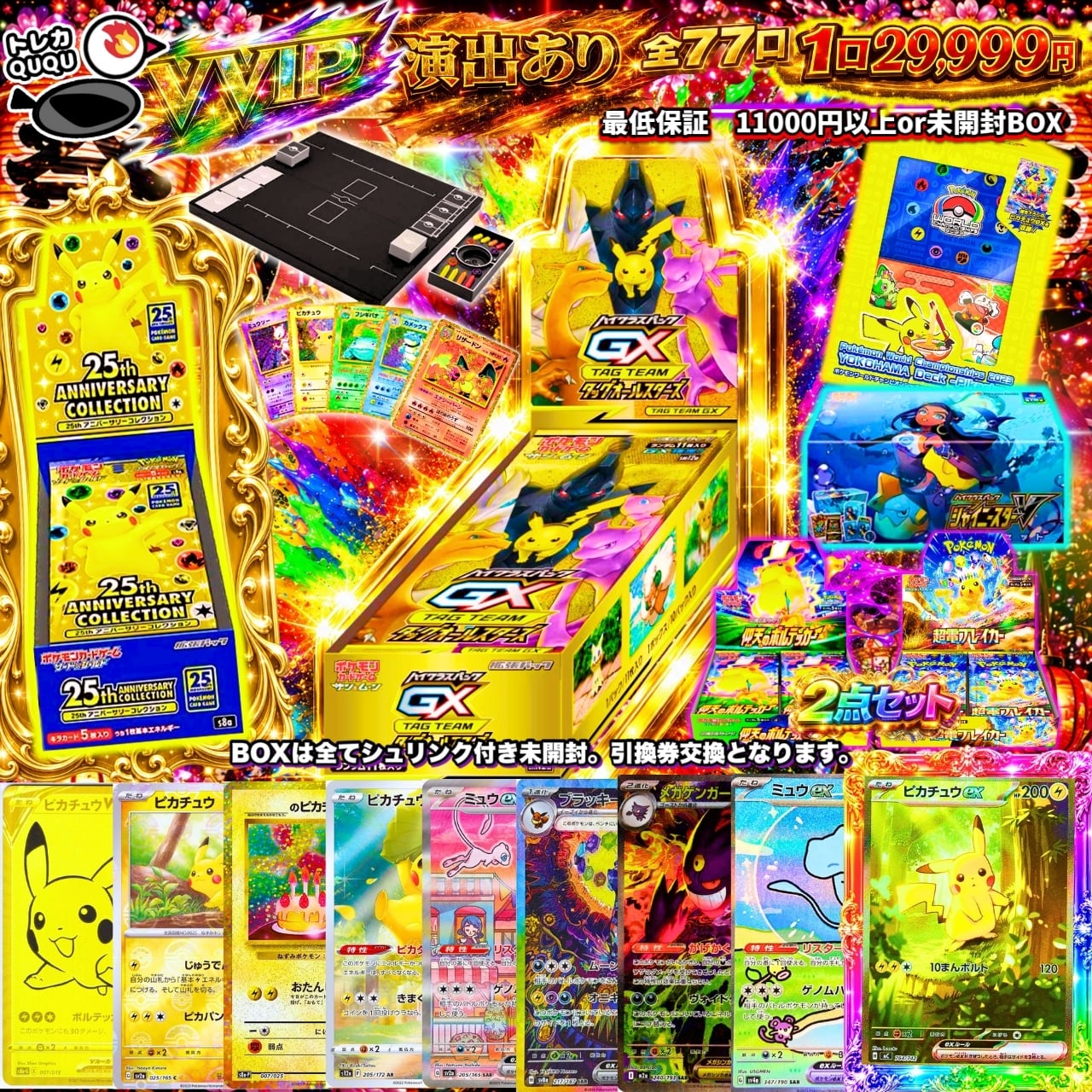 クリアカード　3Dカード　ピカチュウ　ゲンガー　まとめ売り　セット ポケモンカード トレカQUQU 演出オリパ！☆全77口☆ | トレカ QUQU