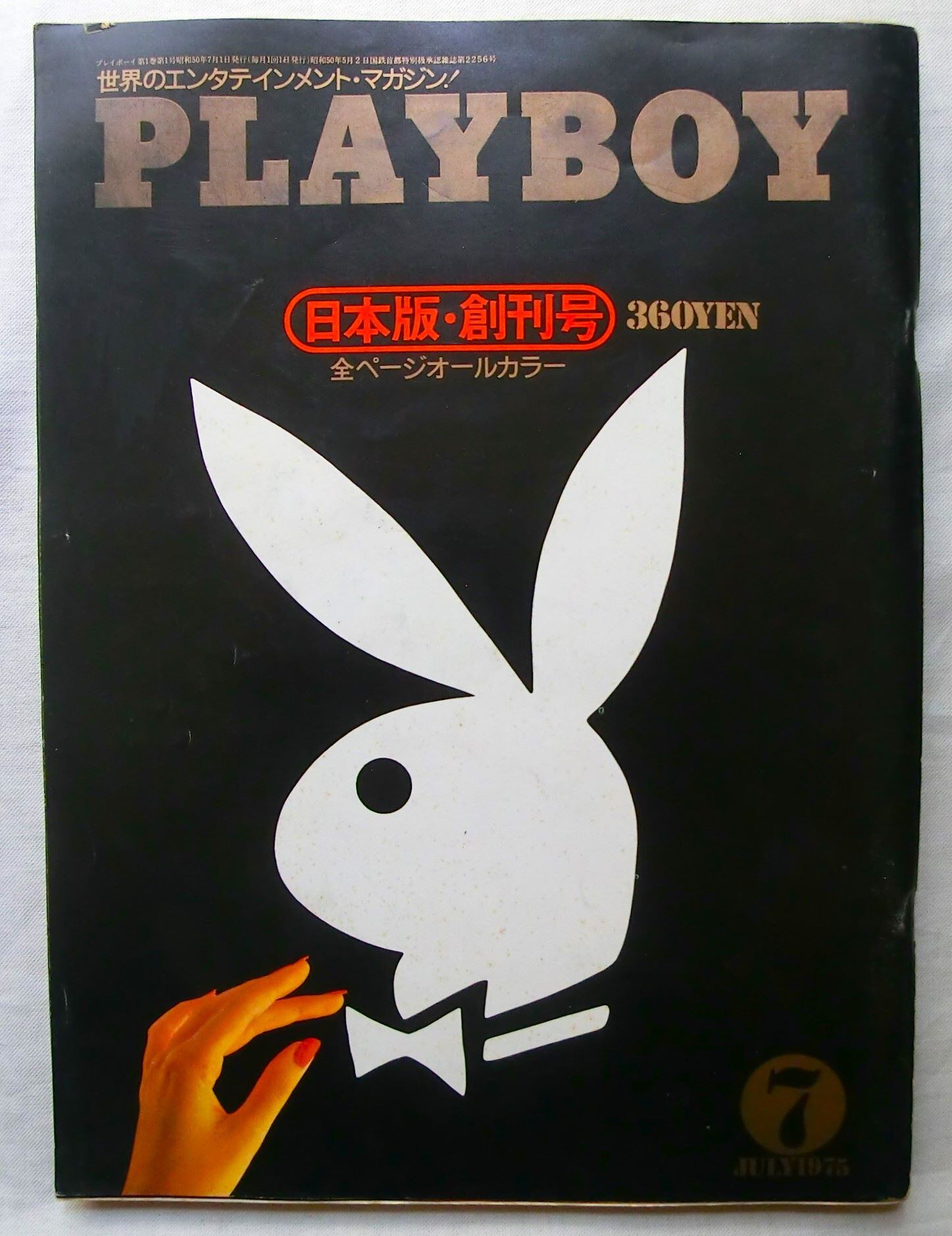 ⬛ヴィンテージ海外雑誌 | ピストルブックス アートブック 洋書