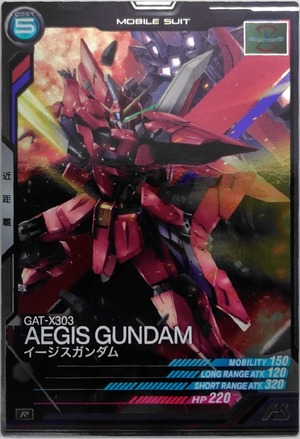 イージスガンダム【AB02-029】[R]