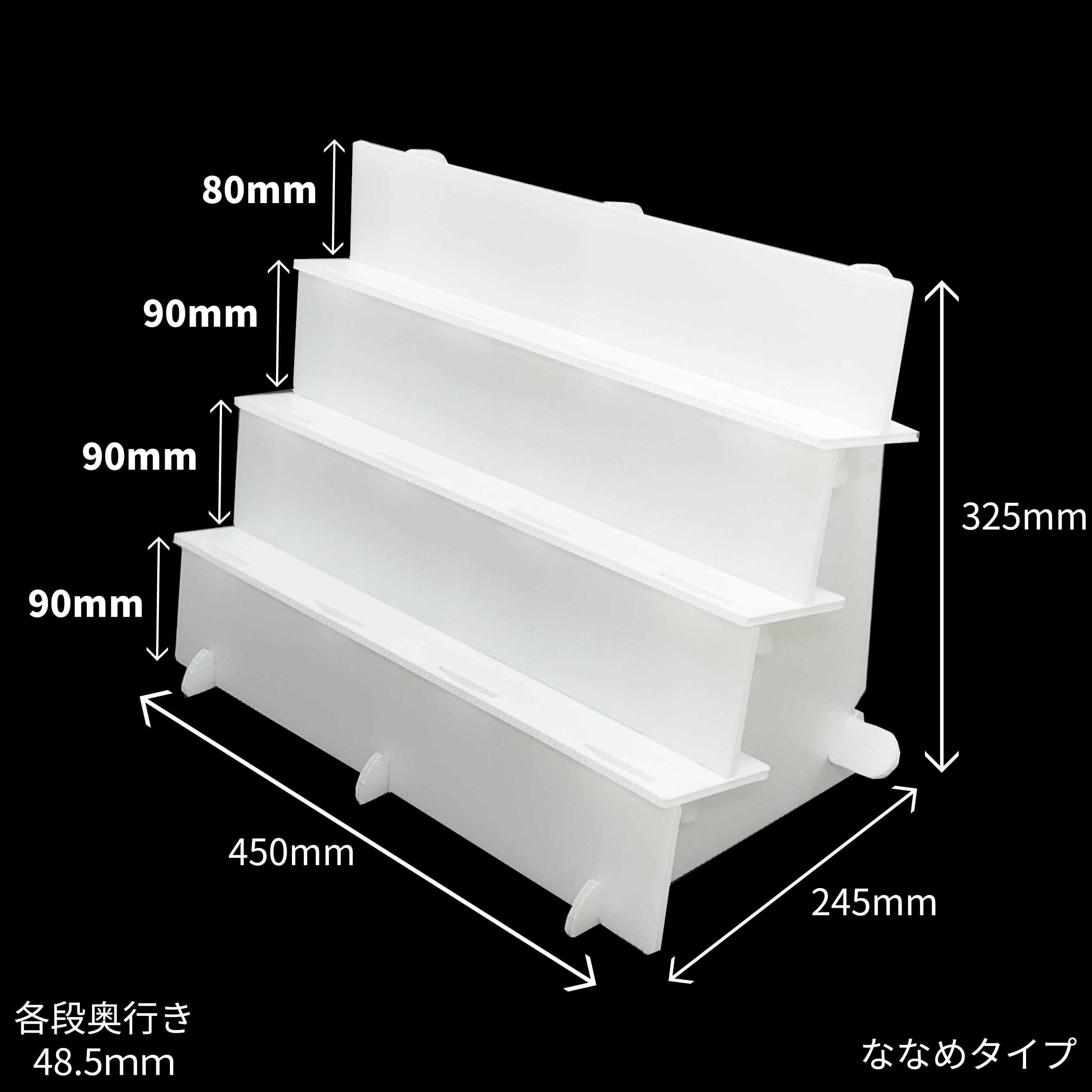 ひな壇 3段・中 幅45cm【プラ段】 | PAY ID