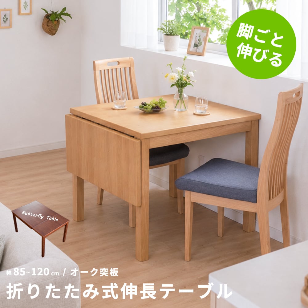 ダイニングテーブル 180 テーブル 組子テーブル 組子 組子細工 和