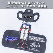 <中日ドラゴンズ>　折りたためるエアバッグトート ブラックドアラ