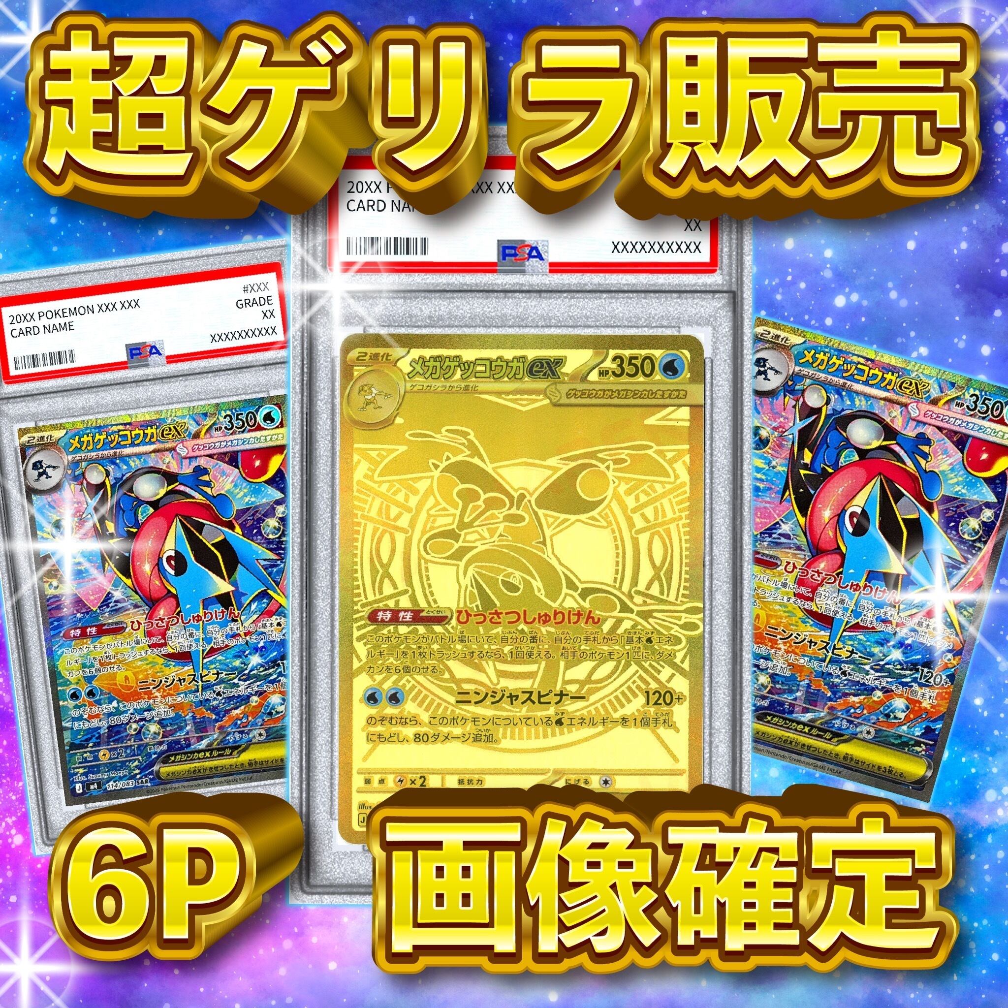 7P 超ゲリラ販売 ポケカ 超高騰!! 激アツ画像確定 オリパ | オリパ