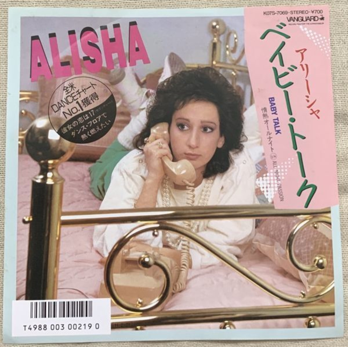 アリーシャ / ベイビー・トーク | soul respect records
