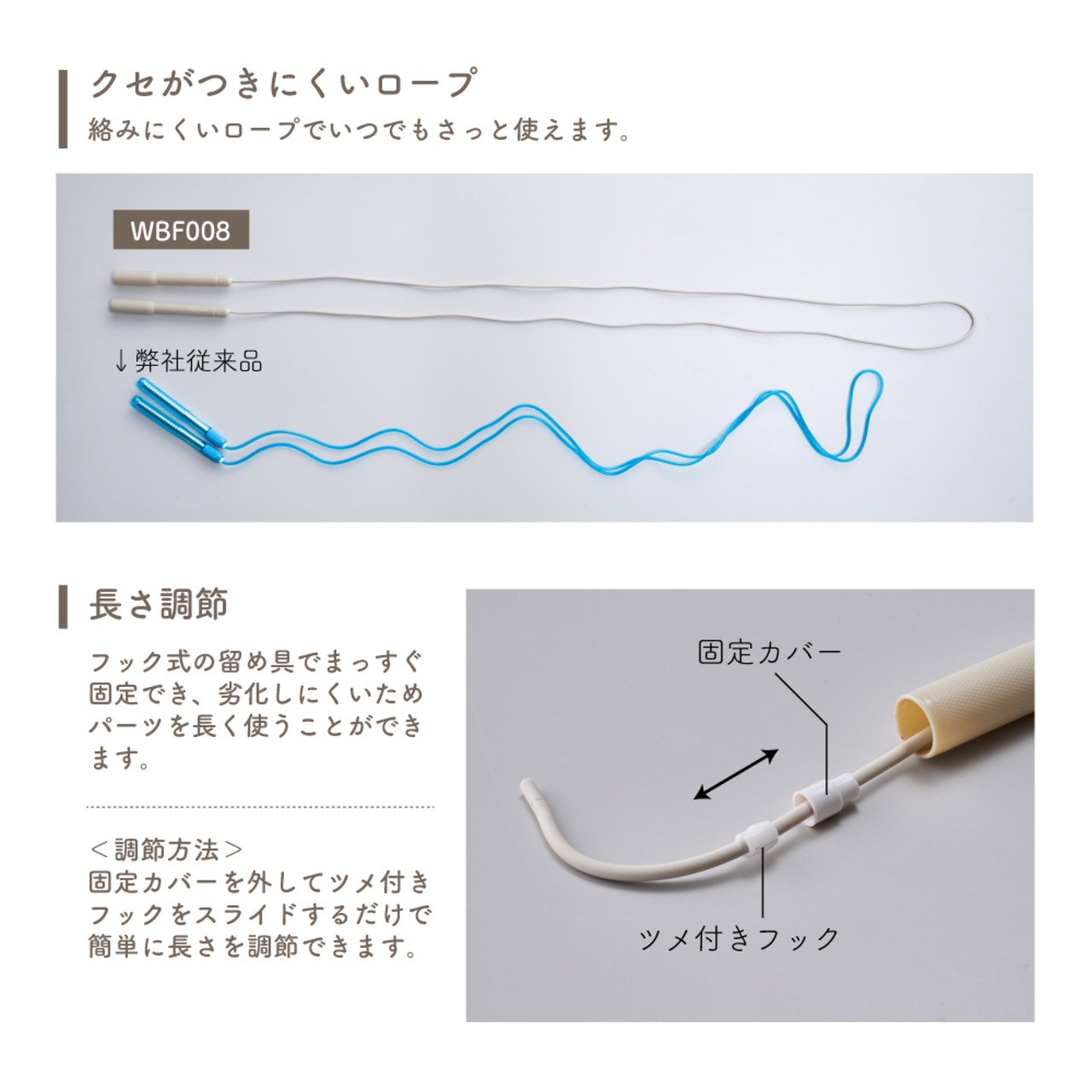 ジャンプロープ WBF008