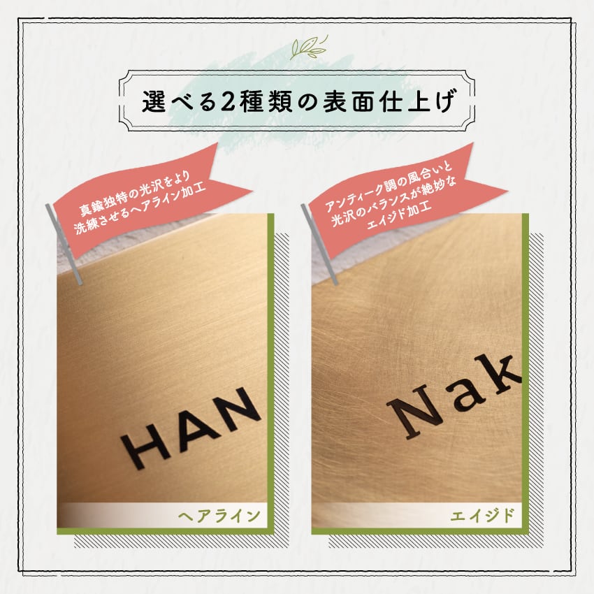 北欧風おしゃれ真鍮表札 極厚プレート表札（82mm×132mm） | 北欧風