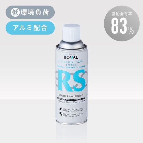 ローバルシルバースプレーエコタイプ 420ml