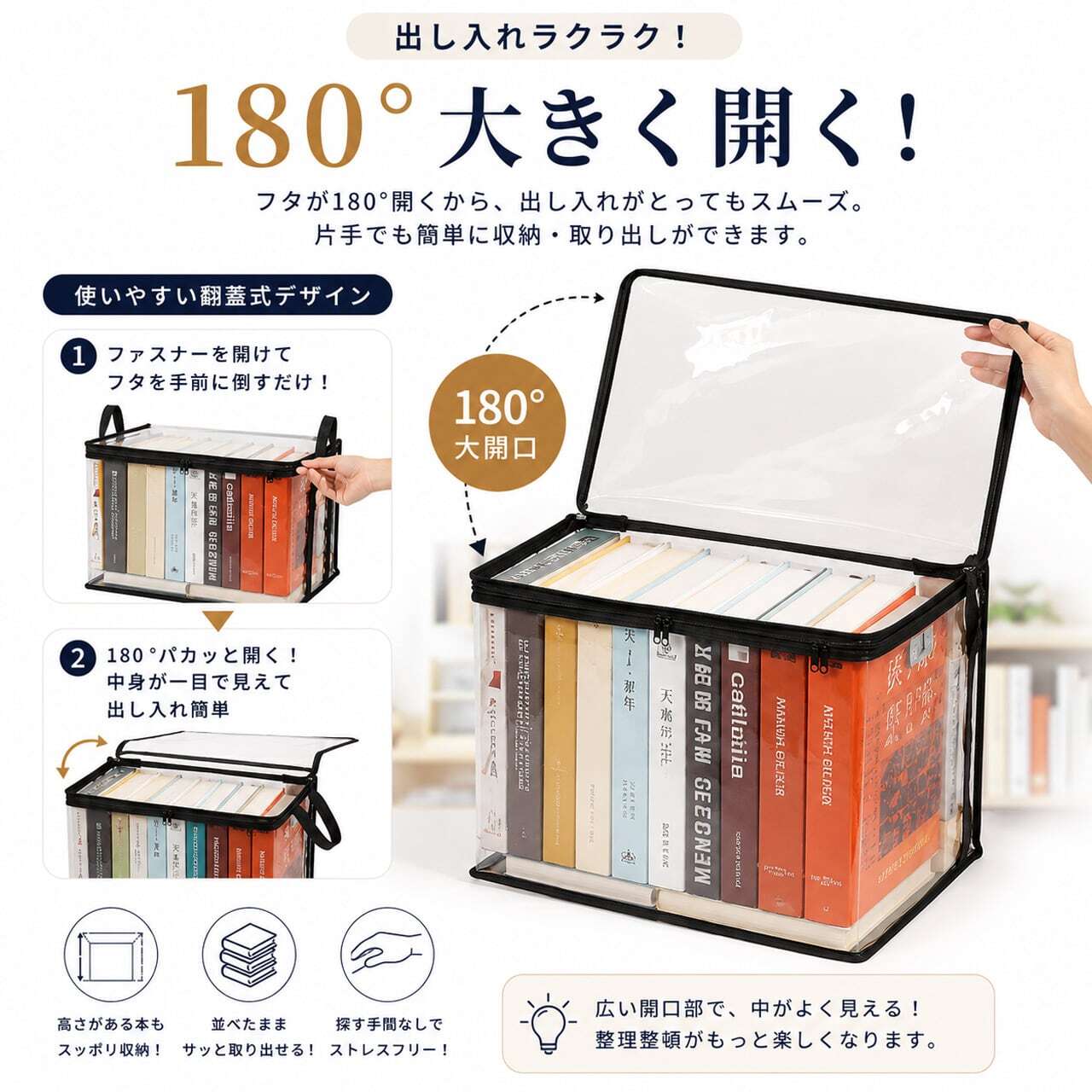 97.厚手 PVC 透明本収納ケース 2 サイズ展開 - 4 個入り | Hako Mart