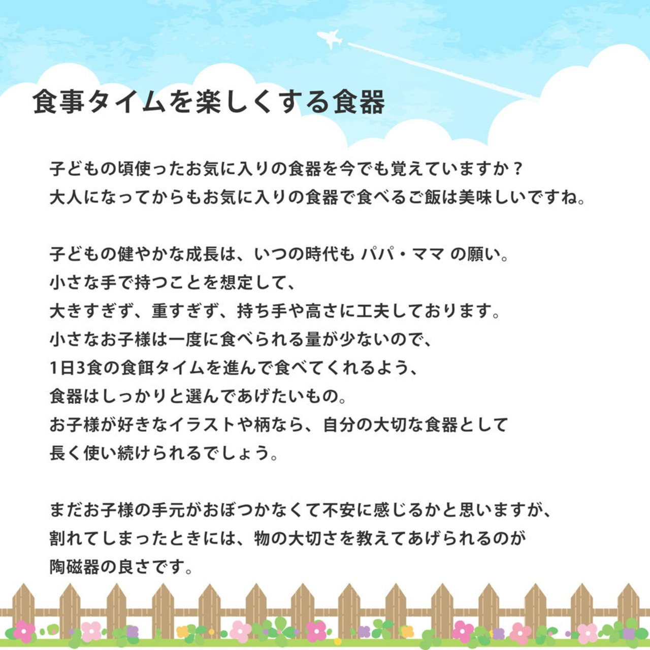 ジュラシック7点セット 子ども食器 恐竜
