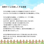 ジュラシック7点セット 子ども食器 恐竜