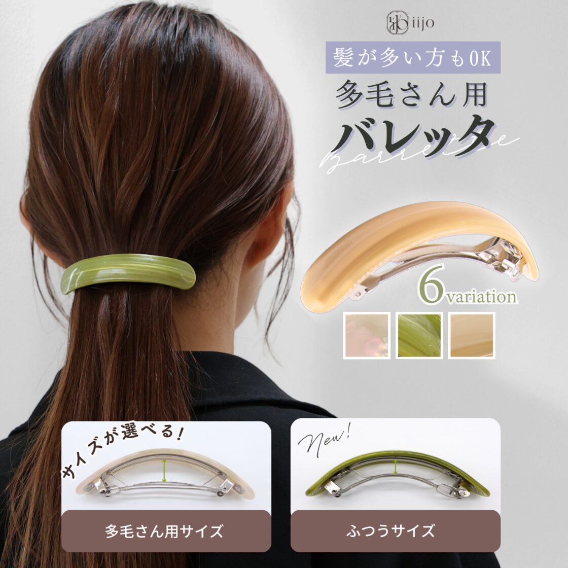 多毛さん用バレッタ | PAY ID