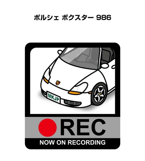 外車 ポルシェ ボクスター 986 ボディ25色設定 ドラレコRECステッカー