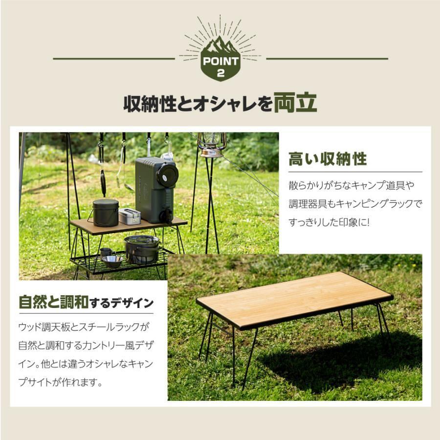 キャンプテーブルフィールドラック！揃えておくと重宝のアイテム！1