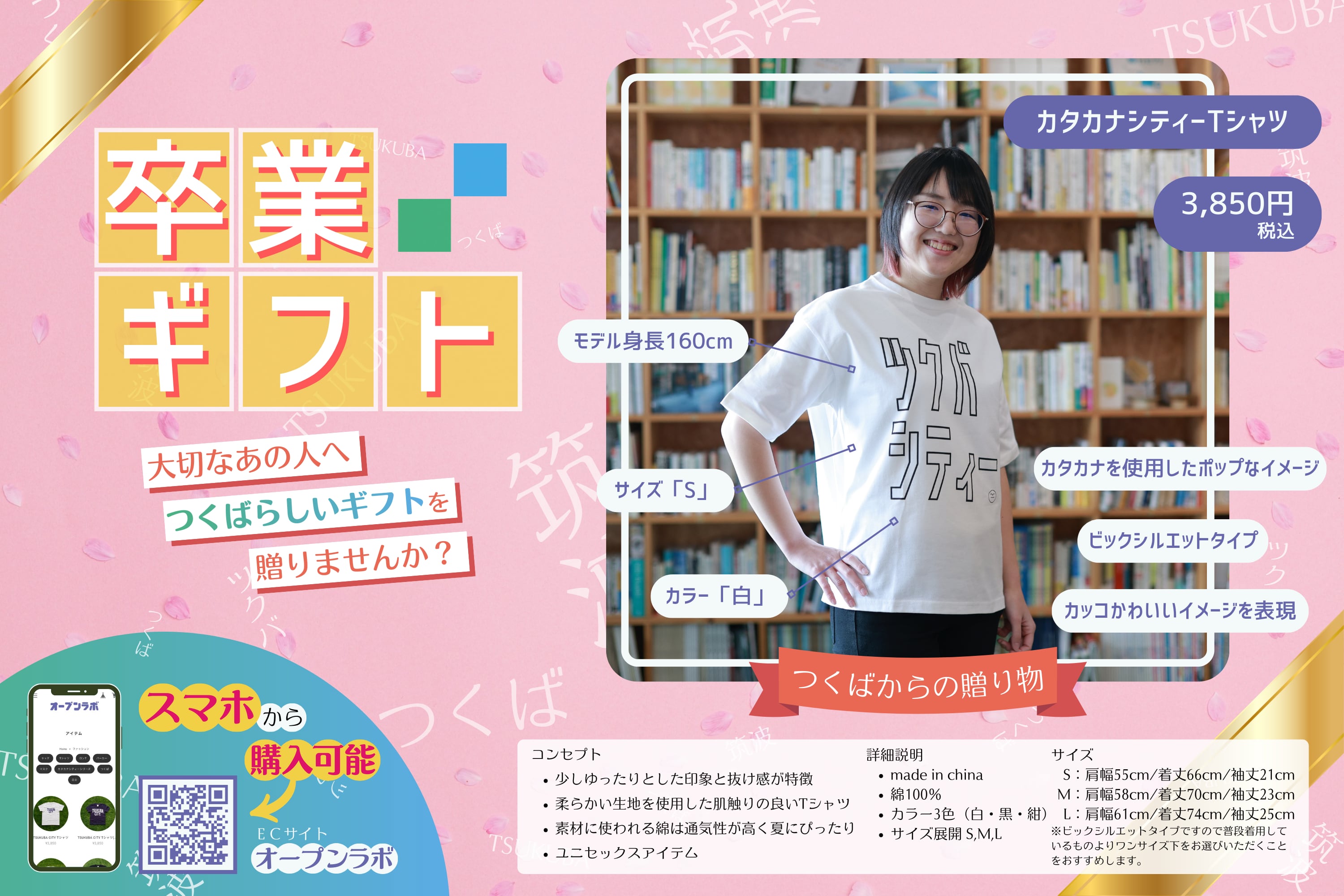 カタカナシティーTシャツ