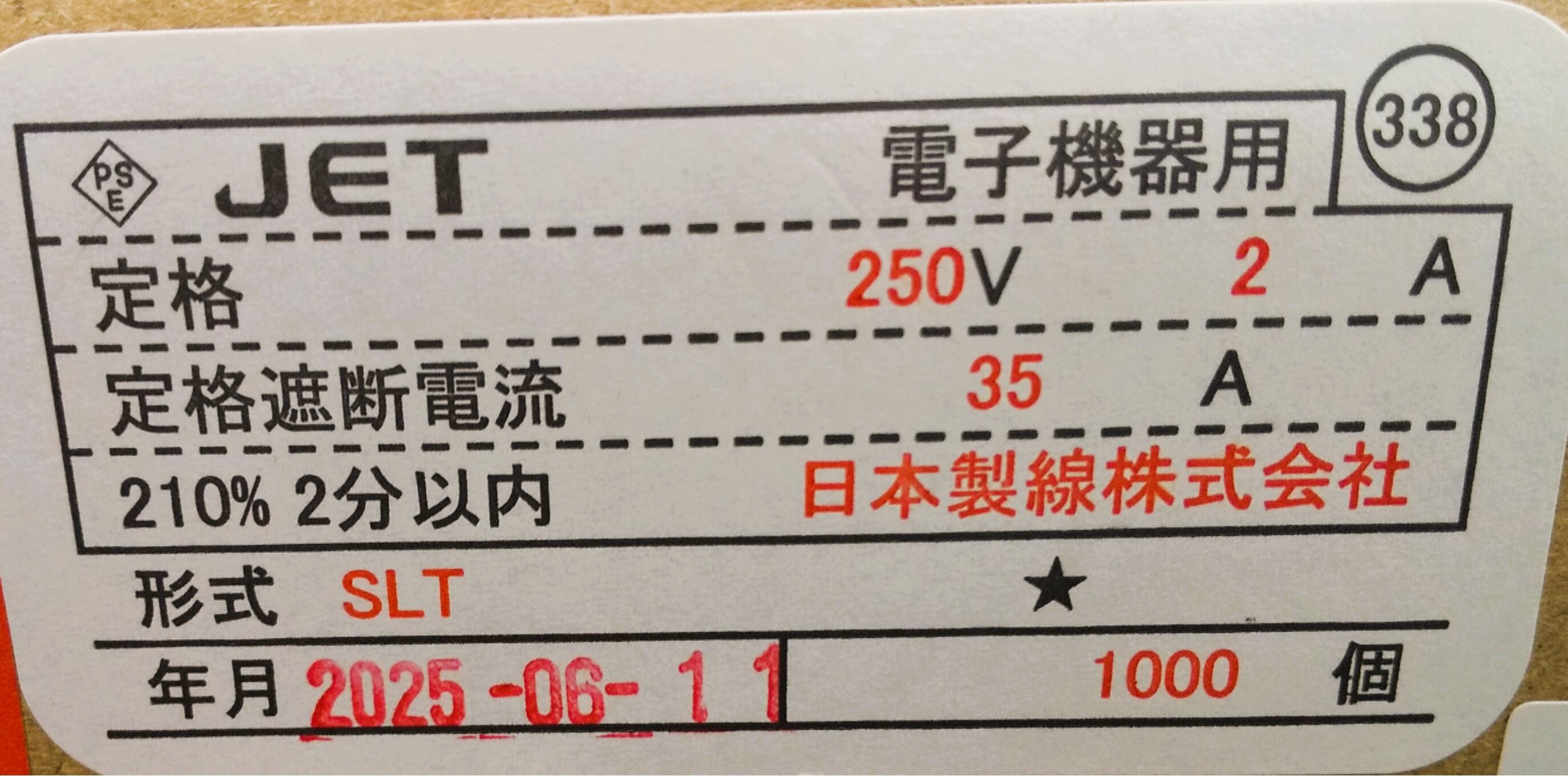SLT250V2A【1個】 | NAK-e-SHOP