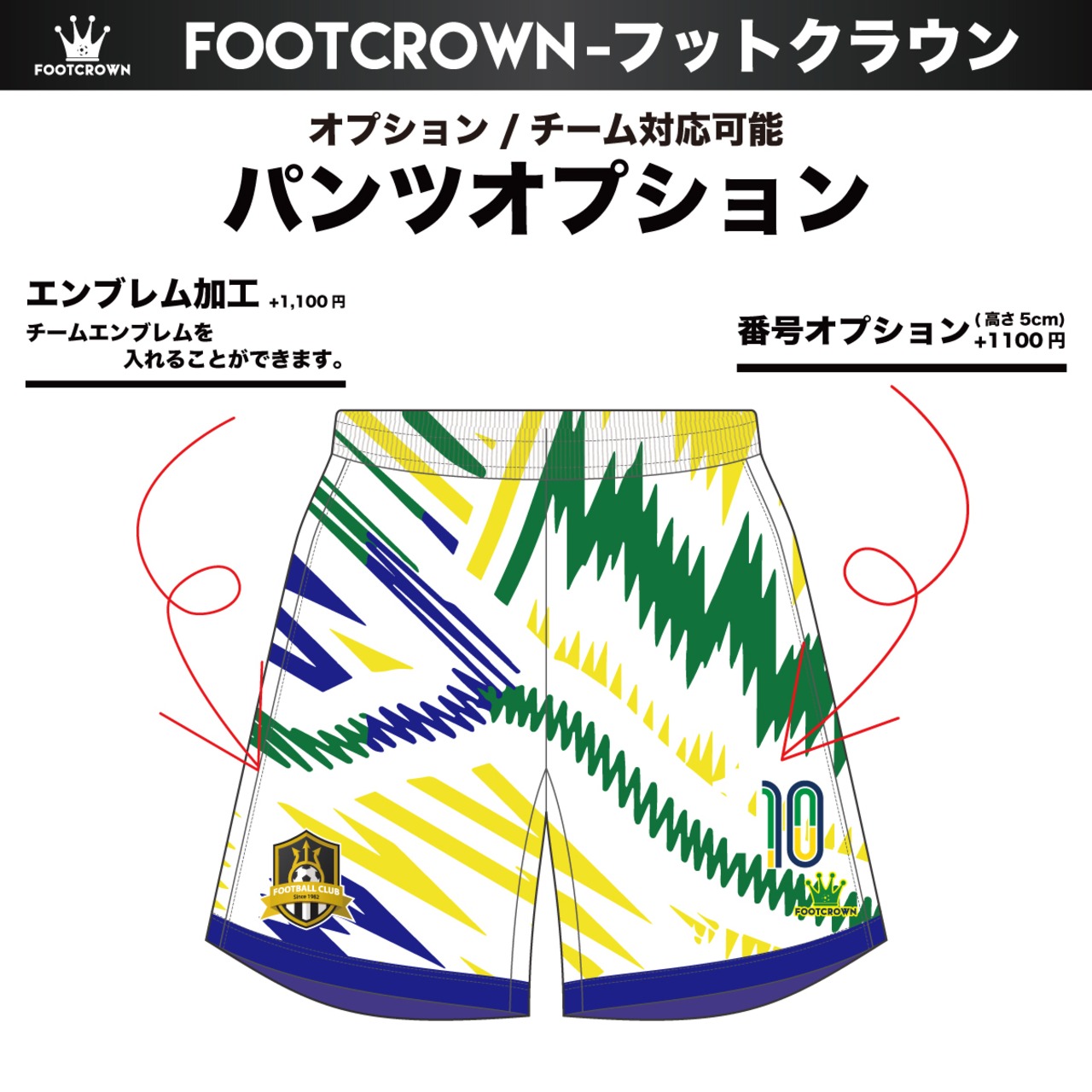 昇華プラクティスパンツ "ブラジルカラーデザイン" 130~4XL サッカー フットサル - 8