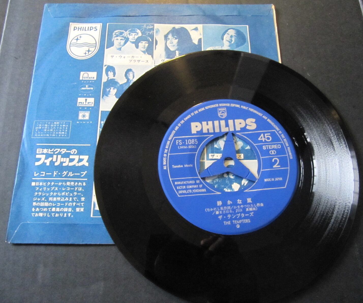 69【EP】ザ・テンプターズ/帰らなかったケーン | 音盤窟レコード