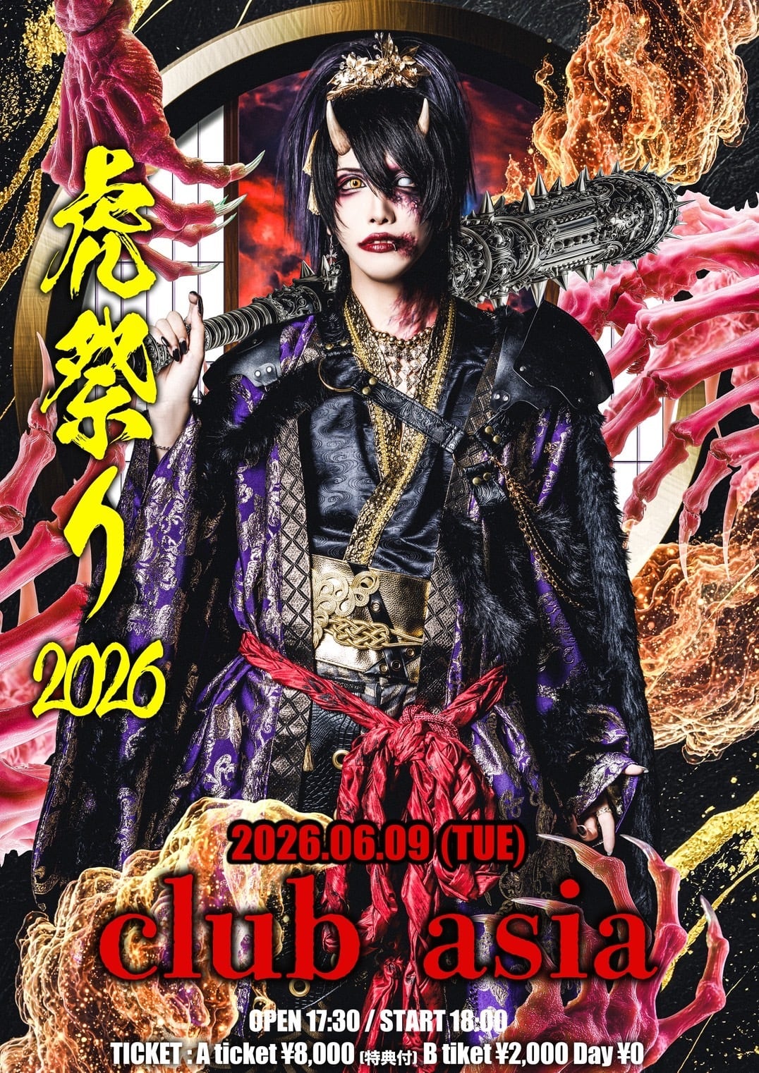 KAKUMAY 虎祭り2024 未公開アー写フォトブック GOAT STORE