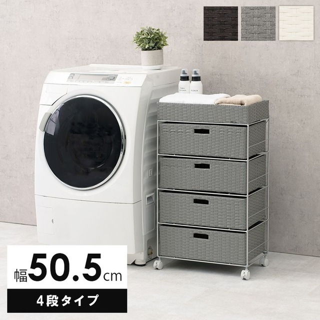 ランドリー RAN-2411 幅40.5×奥行30.5×高さ85cm