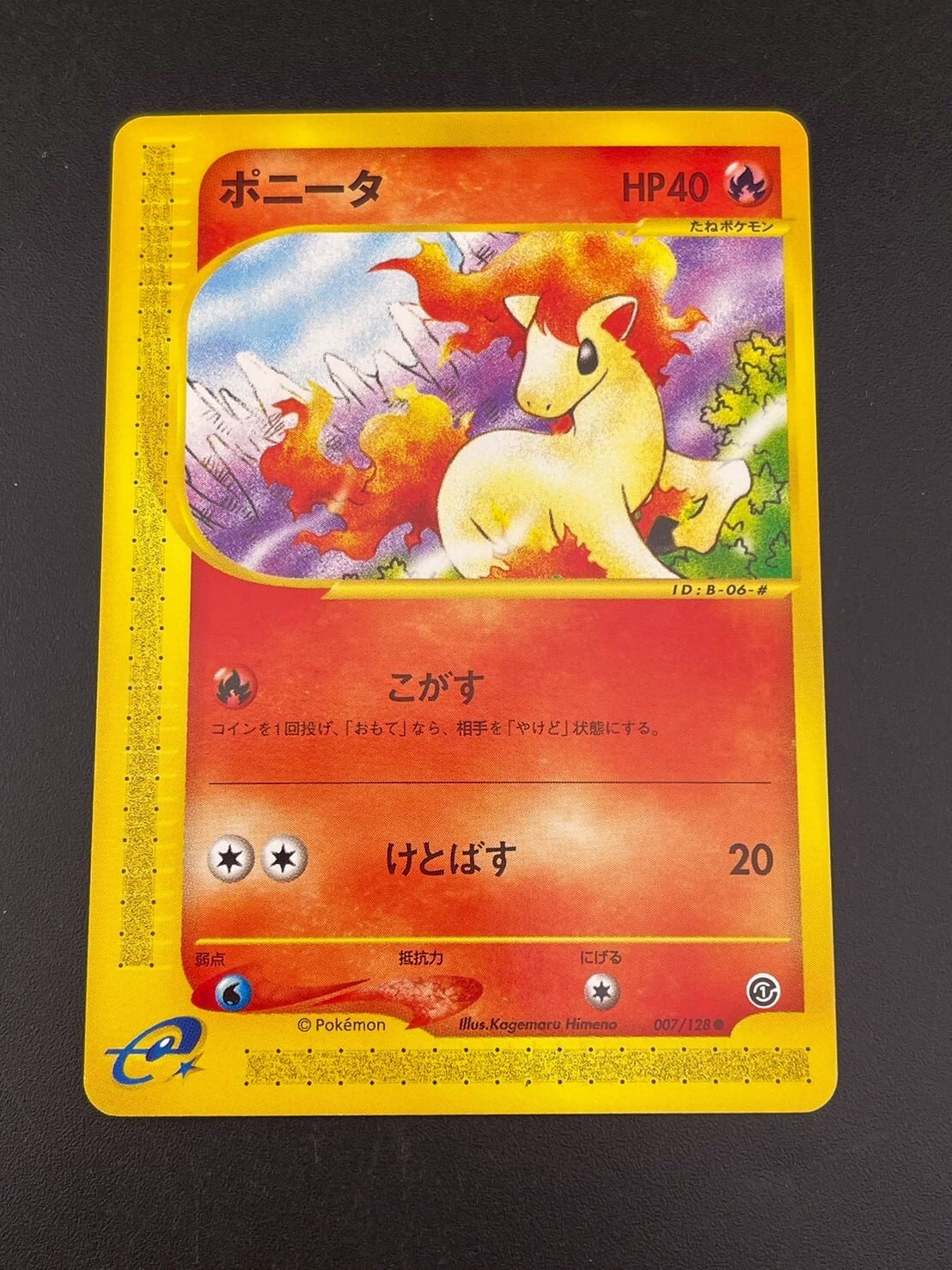 【特価・超希少】アンリミ チコリータ カードe 005/029 みつめる 中古品】チコリータ 005/029 1ED 初版 ポケモンカードe スターター