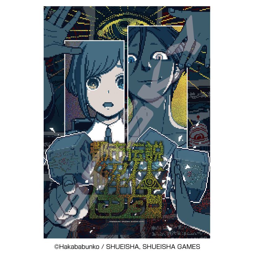 都市伝説解体センター 00-767 解体(ホロキラッジグソー)