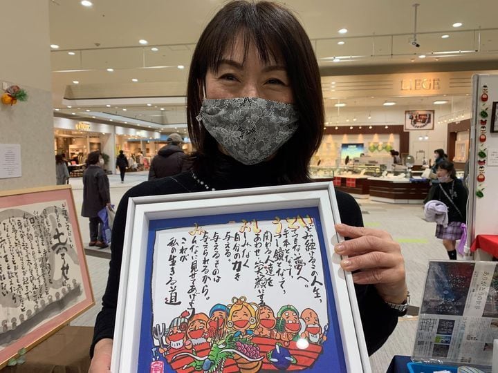 色紙（額付き） 笑顔がとってもすてきだね NO.6「はい！笑顔」 | たけの世界オンラインショップ