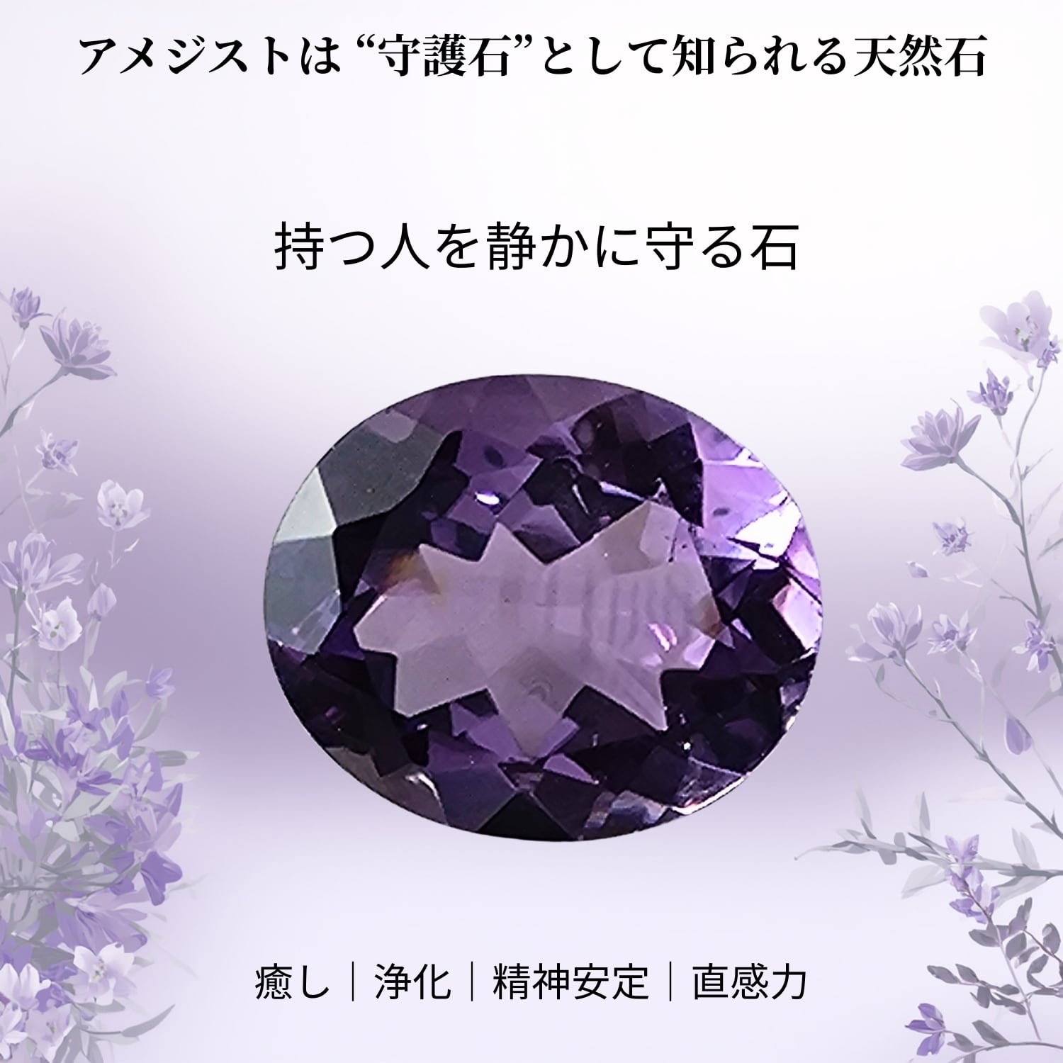 アメジスト ルース 宝石質 AAA 12×10mm 約4.16ct｜2月誕生石 ブラジル