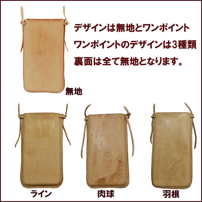 ヌメ革 スマホショルダー 携帯ホルダー スマホポシェット i-phone12