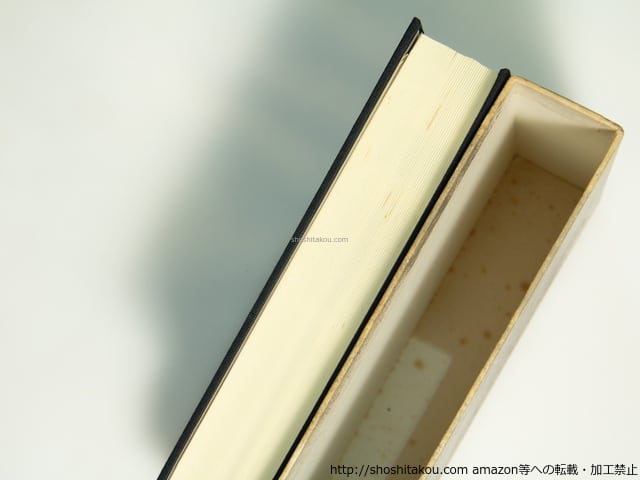 石原吉郎全集 第3巻 俳句・短歌・対談・書簡 / 石原吉郎 [39056][並