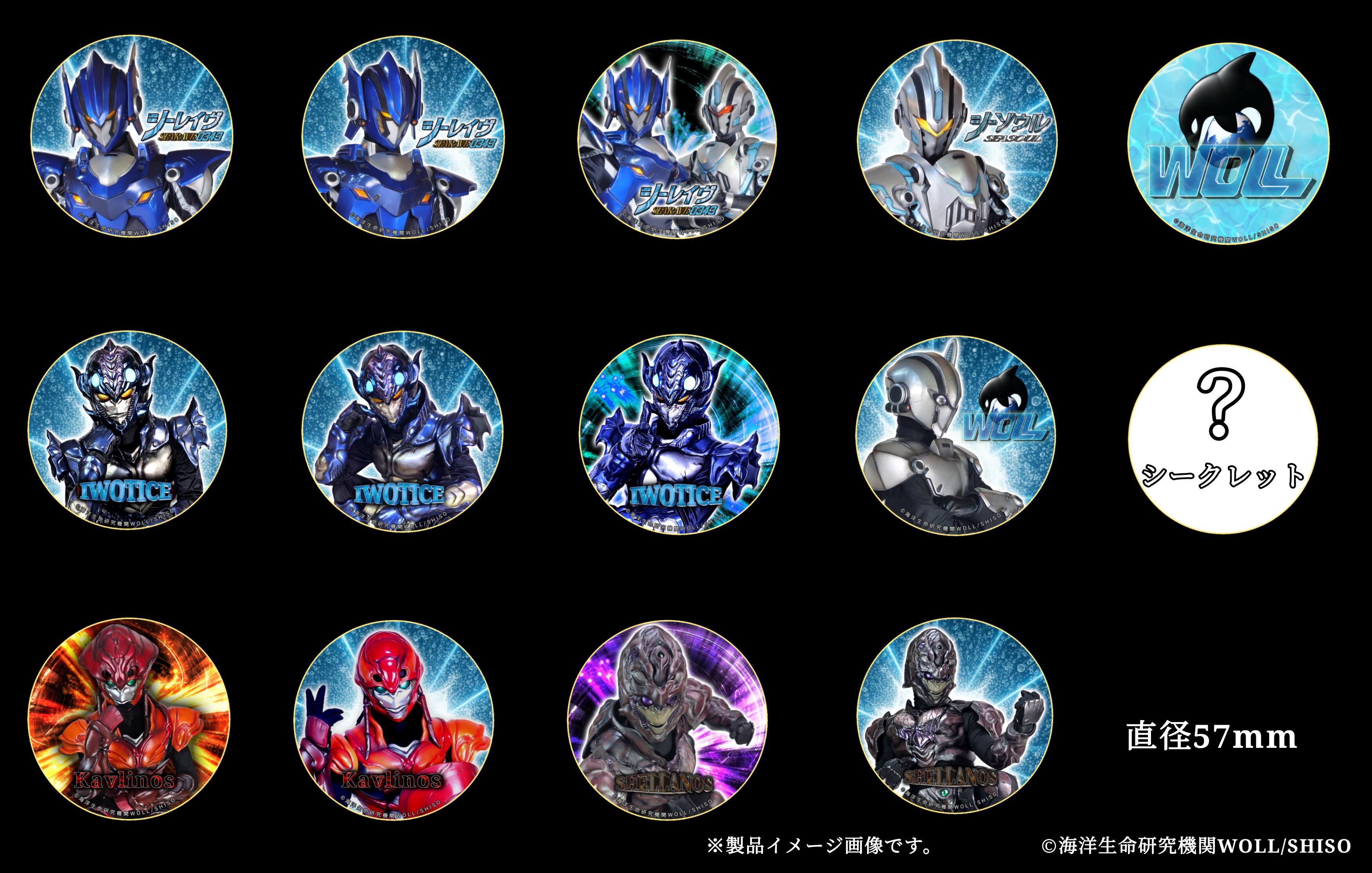 シーレイヴ缶バッチvol.1 全14種 | WOLL購買部