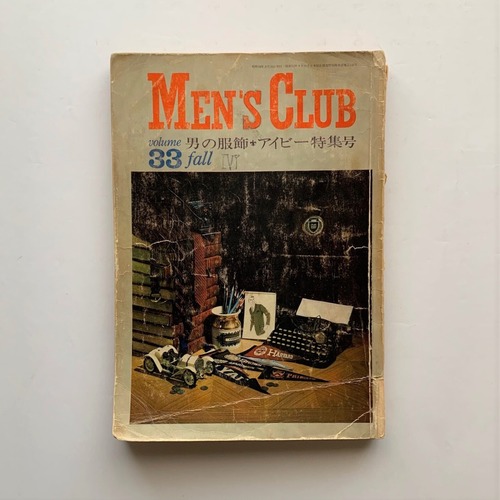 MEN’S CLUB 男の服飾　33号　fall / 婦人画報社