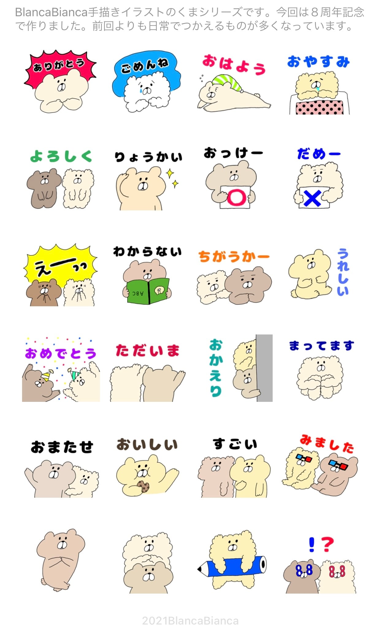 イラストのスタンプ＿１６その２