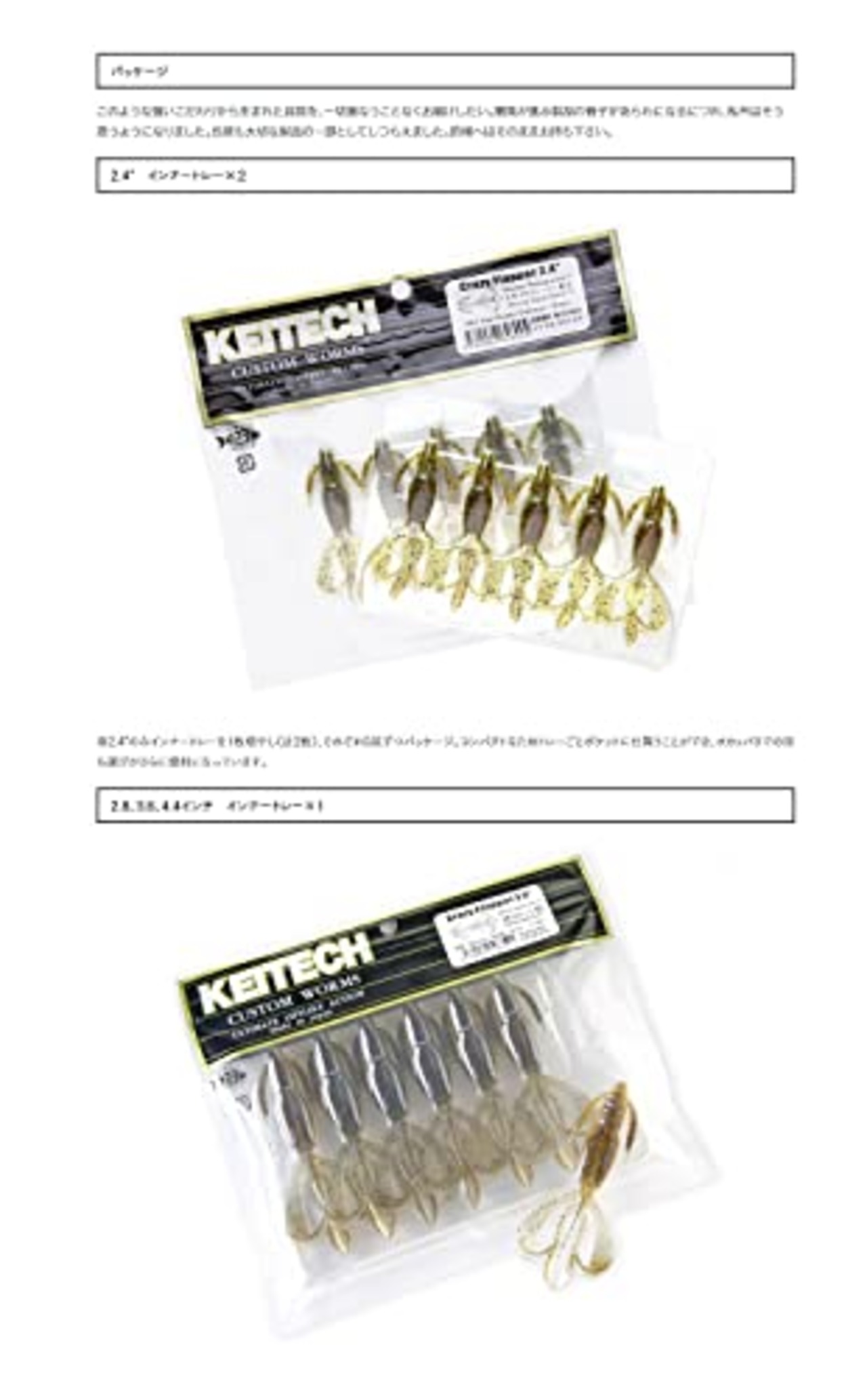 ケイテック(Keitech) クレイジーフラッパー 2.8インチ #438 グリパンファイヤー