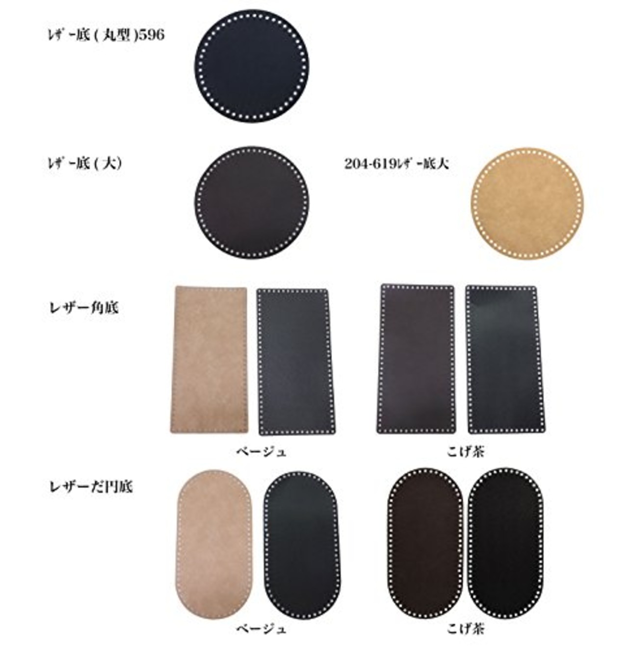 ハマナカ バッグ底板 楕円 19.8cm×10cm 黒 H204-627