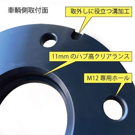 ハブセンター対応 ホイールスペーサー 11mm【LYRICAL製】【スイフト
