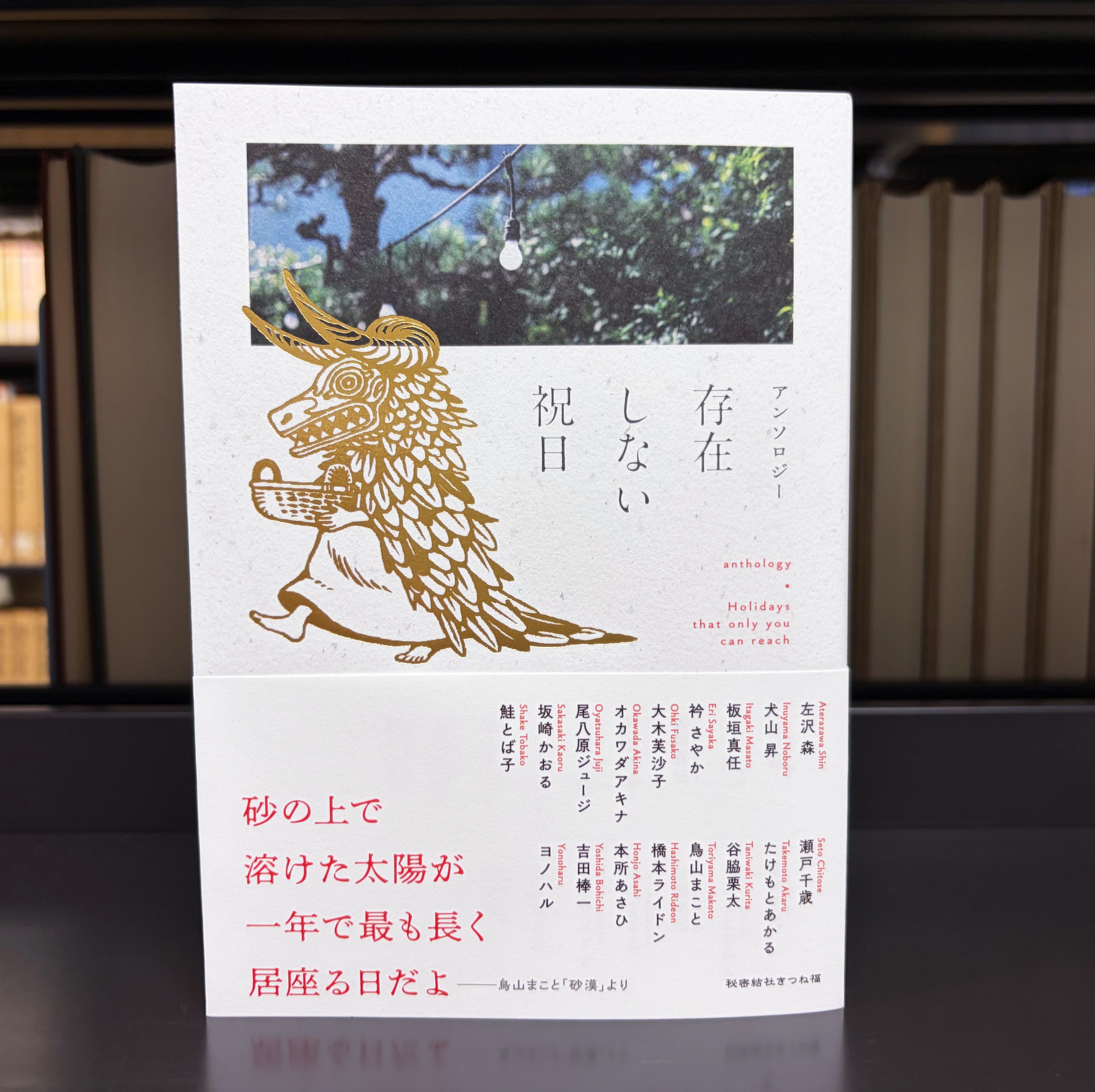 真夜中文庫