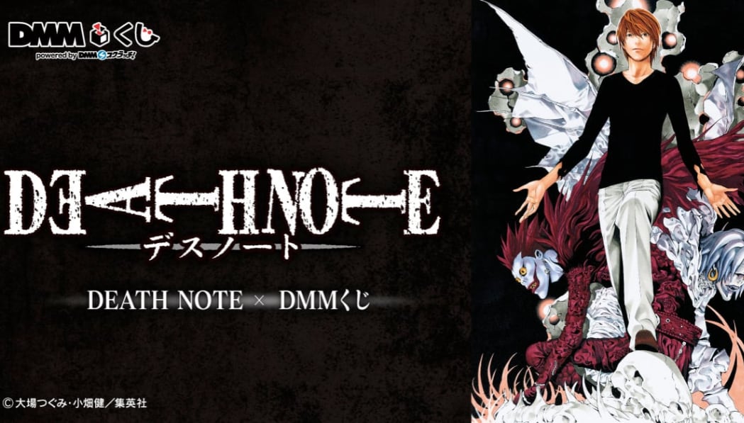 [コンプリートセット] DMMくじ 原作「DEATH NOTE(デスノート)」再販 2026年6月5日(金)より順次発売予定