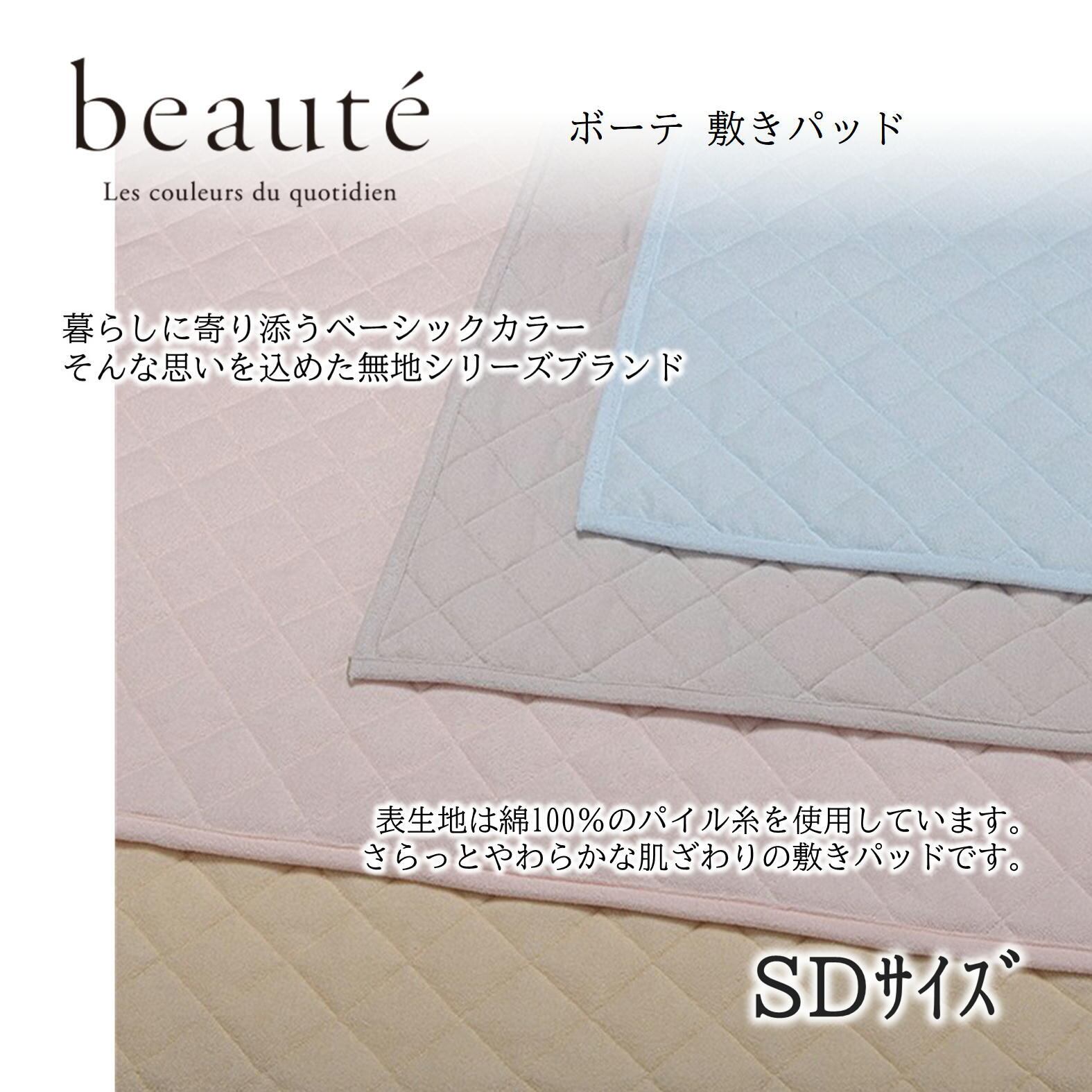 パシーマパットシーツ シングル(約110×210㎝) きなり 格子柄