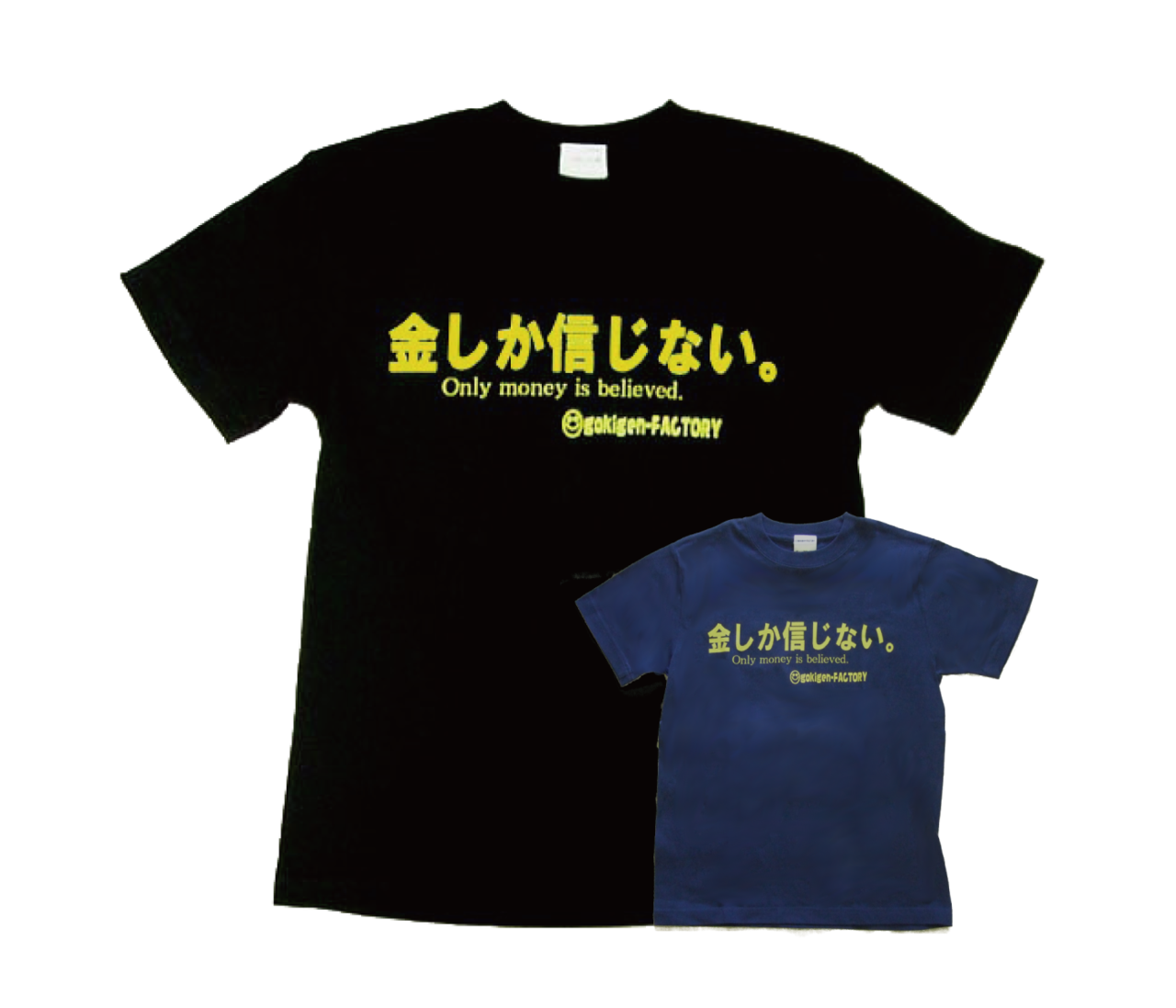 【原価ぶっ壊し割引】70年代のジコットンTシャツ 金しか信じない】 黒/紺 おもしろTシャツ gokigen-factory