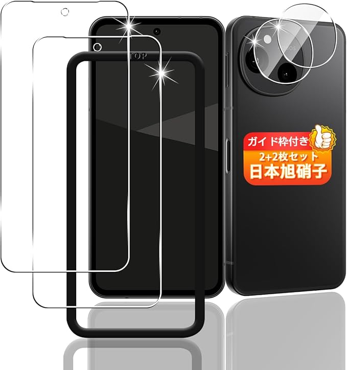 2+2枚セット ガイド枠付き】 対応 AQUOS Sense10 SH-53F SH-M33 ガラス