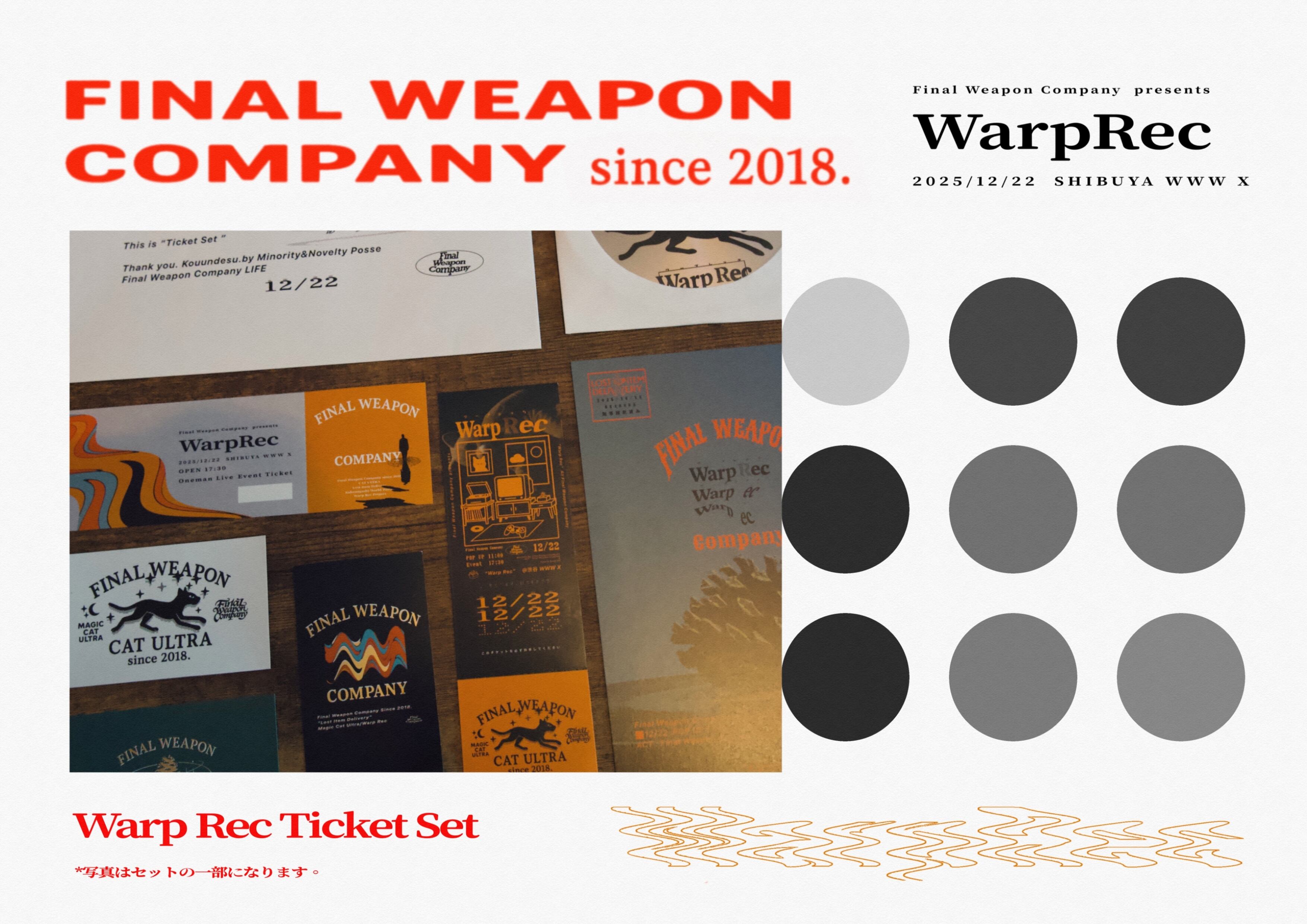 イベントチケットセット】12/22 WarpRec at 渋谷WWW X | PAY ID