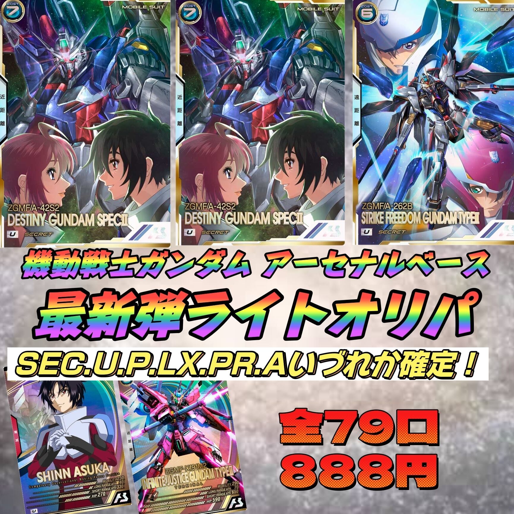 高評価レビュー1000件突破記念オリパ〜ドラゴンボールヒーローズ