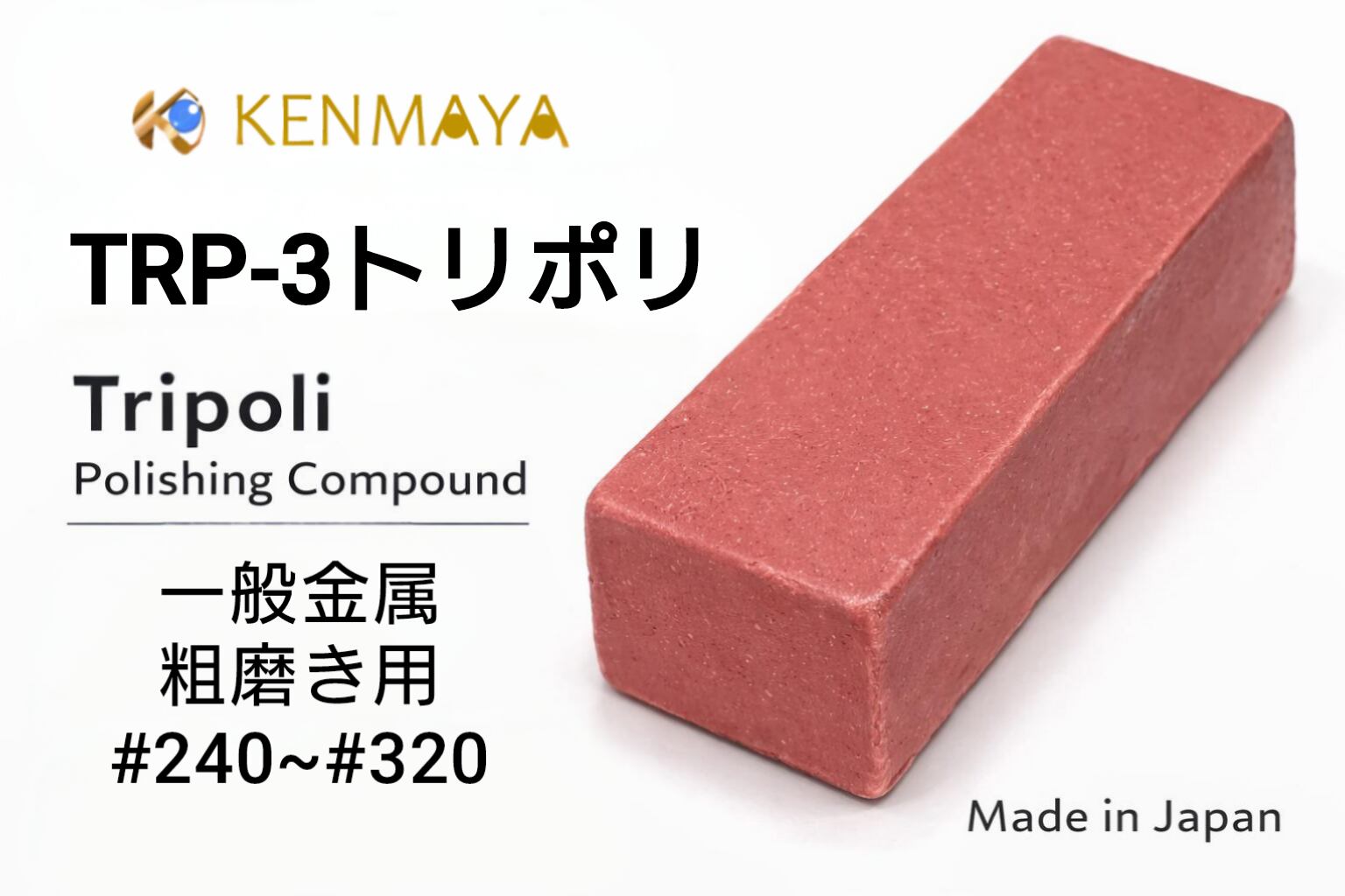 薬研 79b919b6c3f5d3098129366cffd295
